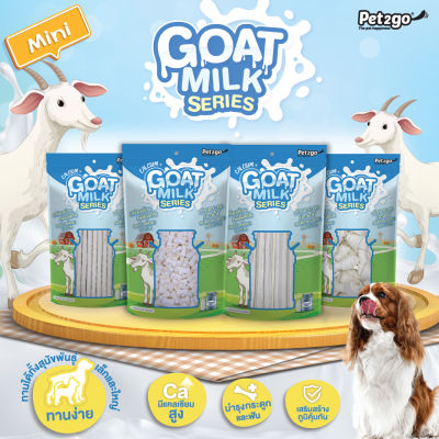 Goat Milk Series Mini ขนาด 100 กรัม นมแพะอัดเม็ด นมแพะสติ๊ก นมแพะสตาร์ ขนมผสมนมแพะ มิลค์กี้โบนนมแพะ มีให้เลือก 4 แบบ