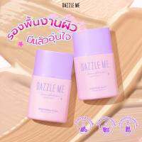 Dazzle Me รองพื้น Day by Day Foundation SPF 25PA+++ รองพื้นเนื้อลิควิด เกลี่ยง่าย เนื้อสัมผัสบางเบา รองพื้นไม่ติดแมส คุมมัน ติดทนนาน กันน้ำกันเหงื่อ