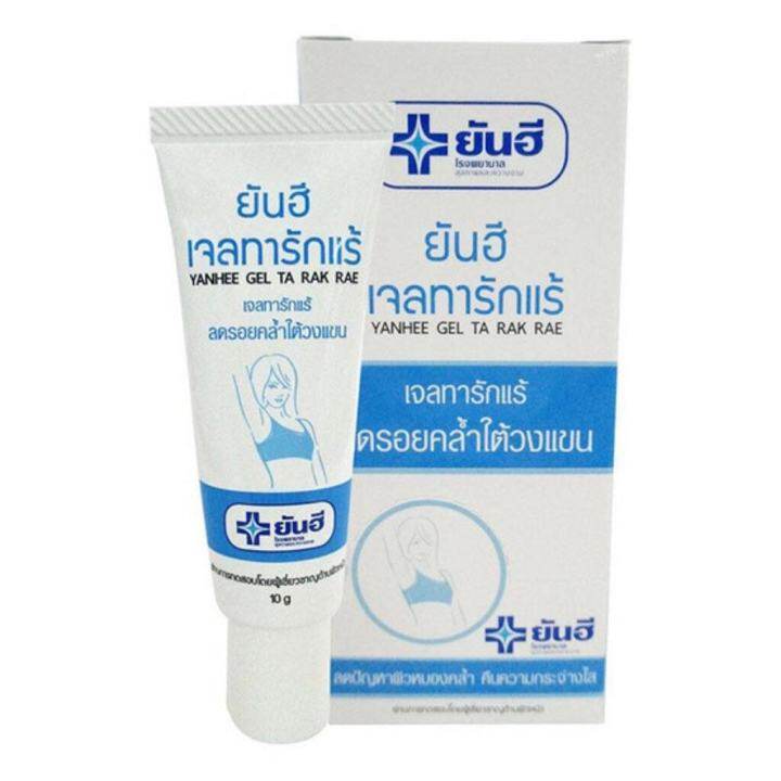 ยันฮี-เจลทา-รักแร้ขาว-yanhee-gel-ta-rak-rae-10g-สูตรเฉพาะจาก-รพ-ยันฮี-รักแร้-สินค้าพร้อมส่ง