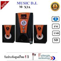 สินค้าขายดี!!! Music D.J. M-X3A Speaker 2.1Ch + BLUETOOTH, FM,USB,SDลำโพงพร้อมซับวูฟเฟอร์ รับประกันศูนย์ 1 ปี ที่ชาร์จ แท็บเล็ต ไร้สาย เสียง หูฟัง เคส ลำโพง Wireless Bluetooth โทรศัพท์ USB ปลั๊ก เมาท์ HDMI สายคอมพิวเตอร์