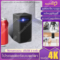 2023 ใหม่ โปรเจคเตอร์ โปรเจ็กเตอร์ โปรเจคเตอร์แบตเตอรี่ในตัว รองรับ 1080P โปรเจคเตอร์แบบพกพา มินิโปรเจคเตอร์ 4K Android 9.0 WiFi DLP