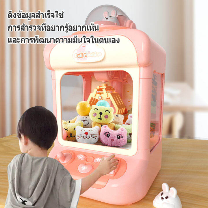 เครื่องทำตุ๊กตาของเล่นเด็ก-เครื่องปั้นจั่น-ในครัวเรือนเครื่องมินิกาชา-ตู้ตุ๊กตา-ตู้หนีบตุ๊กตา-เหมาะสำหรับเด็กอายุมากกว่า-2-ปี-ตู้ตุ๊กตาจำลอง-สามารถใช้เป็นของขวัญวันเกิด-ของขวัญวันเด็ก-ฯลฯ-เครื่องกรงเล