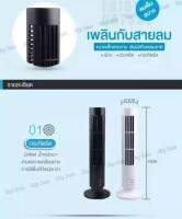 LXJ พัดลมตั้งโต๊ะUSB ขนาดเล็กเคลื่อนย้ายได้