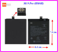 แบตเตอรี่ Xiaomi Mi 9 Pro (BM4H) 6.4x7.4 cm. 4000 mAh.