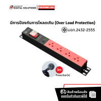 PowerConneX รางไฟ 4 ช่อง, With Master Switch &amp; Overload Protection-ปลั๊กไฟ ปลั๊ก มอก. กันไฟเกิน + กันลัดวงจร + สายไฟ 3 เมตร ปลั๊กไฟ ปลั๊กพ่วง