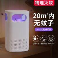 ☎ 2022 NEW Millet home mosquito lamp new USB home mosquito lamp web celebrity hot style inhaled violet drive midge mosquito killer