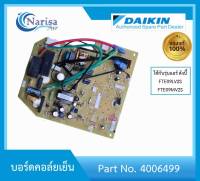 Daikin บอร์ดคอล์ยเย็น Part. 4006499