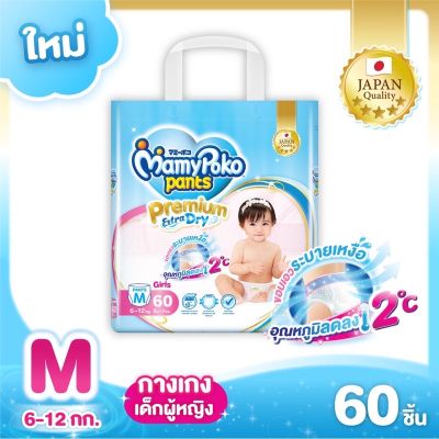 MamyPoko Pants Extra Dry Skin ไซส์ S-XL