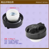 [COD] Forklift parts wholesale fuel cap (fuel tank cap) ATF H2 1-10T self-locking 25782-21011