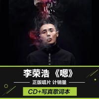 อัลบั้มใหม่ของ Li Ronghao ของแท้ Mmm CD Photo Lyrics 2017 Music Album