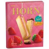 ✨ส่งฟรี✨ (สตอเบอรี) Meiji HORN บิลกิตสอดไส้ชานมนำเข้าจากประเทศญี่ปุ่น KM16.728?ด่วน?