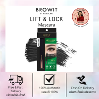 BROWIT BY NONGCHAT Lift &amp; Lock Mascara 6 g.บราวอิท น้องฉัตร ลิฟต์ แอนด์ ล็อก มาสคาร่า สูตรกันน้ำ กันเหงื่อ