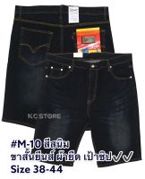 [Size28-44]ขาสั้นยีนส์ ผ้ายืด เป้าซิป #Mcollection