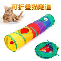 [COD] Amazons source of supply foldable cat tunnel rolling earth dragon educational pet toy walking rainbow wholesale