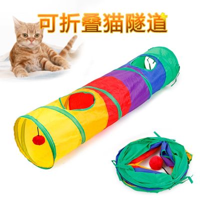 [COD] Amazons source of supply foldable cat tunnel rolling earth dragon educational pet toy walking rainbow wholesale