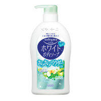 SOFTYMO WHITE BODY SOAP (SMOOTHING POWDER) 600 ML / ครีมอาบน้ำสูตรสมูทติ้ง พาวเดอร์ ช่วยชำระคราบเหงื่อไคล ให้ผิวรู้สึกสดชื่น กระจ่างใส กลิ่นเฮอร์เบิลซิตรัส
