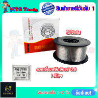 RRT ลวดเชื่อมฟลักซ์คอร์ 0.8 มิล 1กก.