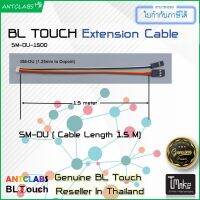 BL Touch Extension Cable SM-DU 1.5 M