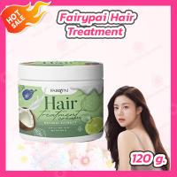 Fairypai Hair Treatment Cream 120 g  ครีมหมักผมแฟรี่ปาย