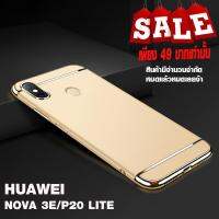 ACT เคส  Huawei Nova 3E / Huawei P20 Lite / หัวเว่ย โนวา 3อี / หัวเว่ย พี20 ไลท์ ขนาดจอ 5.84 นิ้ว รุ่น ทูโทน  ชนิด ฝาหลัง กันกระแทก  แบบ PC