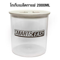 (AI Market) โถพลาสติกเกรด A โถใส่เมล็ดกาแฟ ขนาด 2,000 มล.