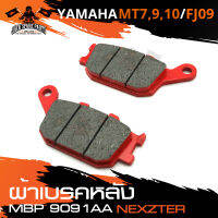 NEXZTER ผ้าเบรคหลัง YAMAHA MT07/MT09/MT10/FJ09 เบอร์ 9091AA เบรค ผ้าเบรค ผ้าเบรคมอเตอร์ไซค์ อะไหล่มอไซค์ อะไหล่แต่ง มอเตอร์ไซค์ NX0020