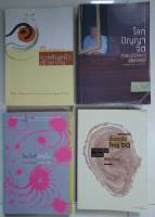 หนังสือ มือสอง