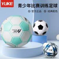 [COD] Football pupils special ball childrens football No. 4 5 training equipment adult junior high school entrance examination