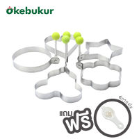 OKEBUKUR Stainless Steel Egg Mold Set แม่พิมพ์ทอดไข่ดาว แม่พิมพ์สแตนเลส พิมพ์ทำอาหาร แม่พิมพ์ทอดไข่ สำหรับทำไข่ดาว ไข่เจียว แพนเค้ก