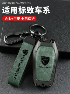 Dongfeng เปอโยต์ใหม่ 408x ฝาครอบกุญแจ 5008 3008 4008 308 โลโก้ 508l รถหัวเข็มขัดเปลือกพิเศษสำหรับผู้ชาย
