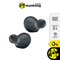 Jabra Elite Active 75t WLC หูฟังไร้สาย  by munkong