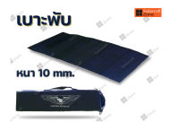 เบาะรองนอน แผ่นรองนอน ตั้งแคมป์ นอนในเต็นท์ แบบ ปิคนิก พับได้ 10 ท่อน หนา 10 mm.