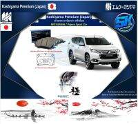 ผ้าเบรคหลัง Kashiyama Japan พรีเมี่ยม MITSUBISHI / Pajero Sport ปี 15&amp;gt; (รวมส่งแล้ว)