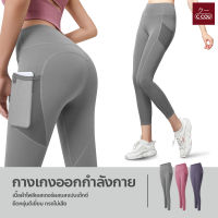 กางเกงเลกกิ้ง yoga pants กางเกงกีฬาผู้หญิง ขายาว มีกระเป๋าข้าง เป้าสามเหลี่ยม กางเกงโยคะ