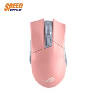 ASUS GAMING MOUSE ROG GLADIUS II RGB OPTICAL SENSOR 12000 DPI PINK By Speedcom