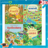 [ ของเล่นเสริมทักษะ Kids Toy ] Aksara for kids ชุดหนังสือสติกเกอร์ติดสนุกออกใหม่ 4 เล่ม .. ถูกที่สุด ลด 30%....