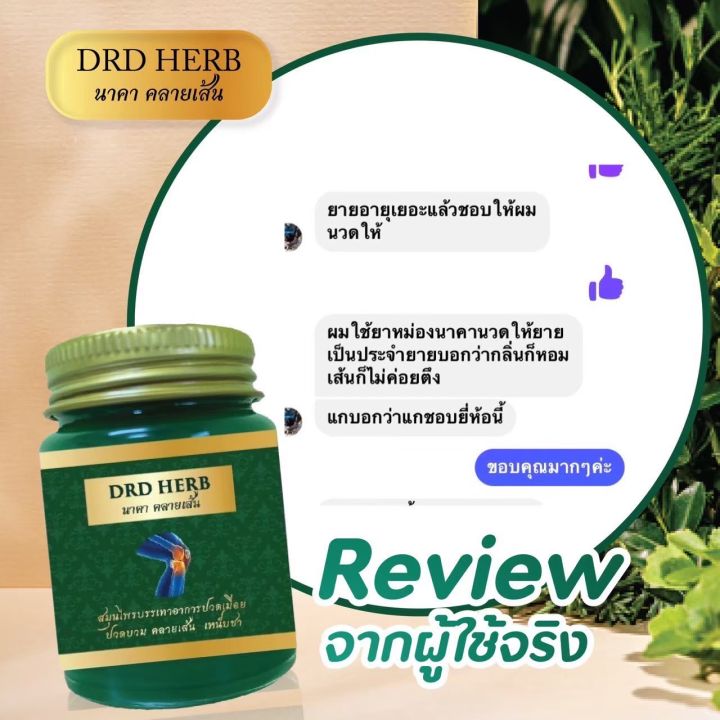 ส่งฟรี-น้ำมันนวดเส้น-ย-าหม่องคลายเส้น-เซต-3-ขวด-นาคาไคเซน-nakakyzen-balm-drd-herb-ย-านวดเส้น-น้ำมันนวดแก้ปวด-น้ำมันนวดคลายเส้น-น้ำมันนวดสมุนไพร