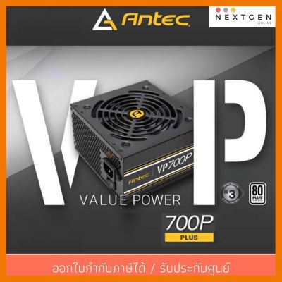 สินค้าขายดี!!! PSU ANTEC 700W VP700P PLUS (80+) รับประกัน 3 ปี ประกัน ARC (พาวเวอร์ซัพพลาย) PSU (80+ White) ANTEC VP700P Plus 700W. ที่ชาร์จ แท็บเล็ต ไร้สาย เสียง หูฟัง เคส ลำโพง Wireless Bluetooth โทรศัพท์ USB ปลั๊ก เมาท์ HDMI สายคอมพิวเตอร์