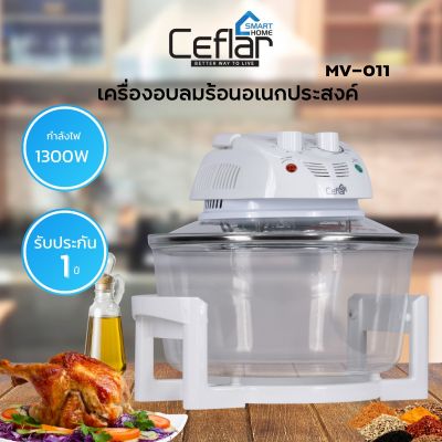 Ceflar เครื่องอบลมร้อน อเนกประสงค์ รุ่น MV-011