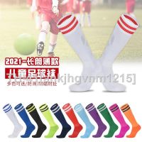 ✽☸✶ Childrens football socks thin summer new boy silk stockings in training knee-high stockings socks primary school football stockings