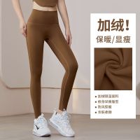 Yoga pants female lycra high waist and buttock tight belly in cocoa add wool thermal movement peach nude fitness pants