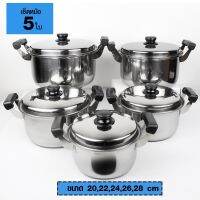 หม้อต้มสแตนเลส ชุดหม้อทำอาหาร 5ใบ รุ่น Stock-PoT-5in1-stainless-Steel-05F-June