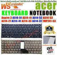 KEYBOARD ACER  คีย์บอร์ด เอเซอร์  ACER A314-41 A314-33 A514-51G A514-51KG TMP40-51 P214