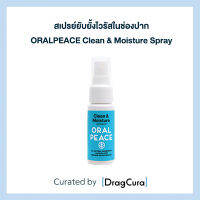 สเปรย์ระงับกลิ่นปาก ORALPEACE Clean &amp; Moisture Spray สูตร : Mint