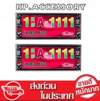 กรอบป้ายทะเบียนกันน้ำ Kid Devil สั้น-สั้น 1111