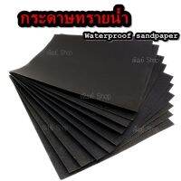 กระดาษทรายน้ำ SAND PAPER (ABRASIVE PAPER) สำหรับขัดงานพื้นผิวเหล็ก ขัดสีพ่นรถยนต์ เหมาะสำหรับงานขัดแบบเปียก เบอร์ 100-5000