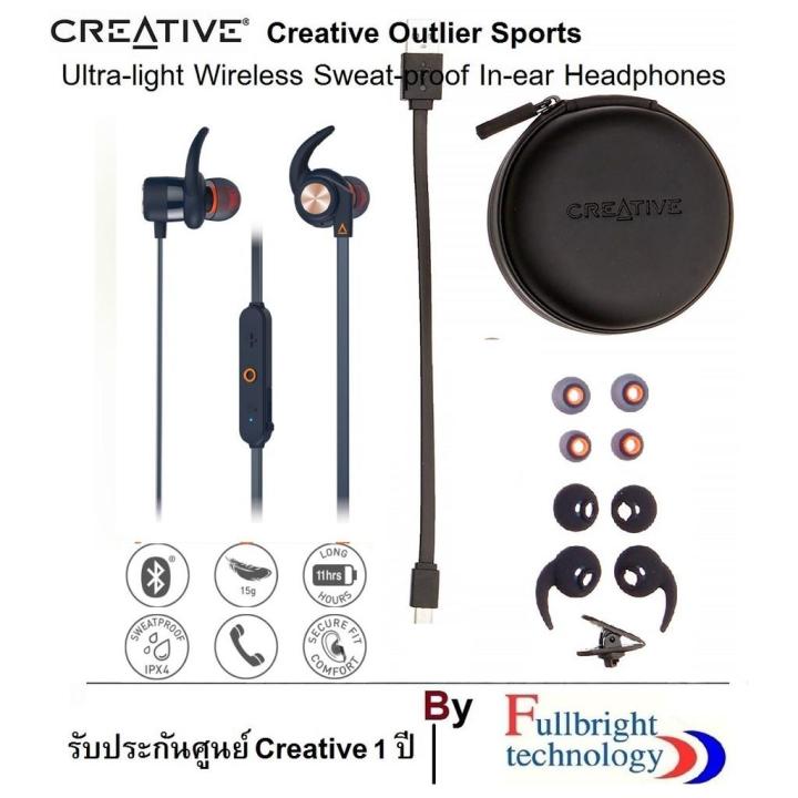 สินค้าขายดี-creative-outlier-sports-หูฟังบลูทูธสำหรับออกกำลังกาย-รับประกันศูนย์-creative-1-ปี-by-fullbright-technology-ที่ชาร์จ-แท็บเล็ต-ไร้สาย-เสียง-หูฟัง-เคส-ลำโพง-wireless-bluetooth-โทรศัพท์-usb-ปล