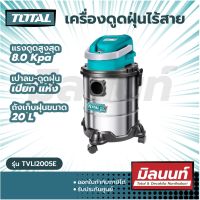 Total รุ่น TVLI2005E เครื่องดูดฝุ่นไร้สาย 20 โวลท์ ความจุ 20 ลิตร