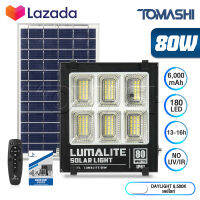 LUMALITE ไฟโซล่าเซลล์ ไฟสปอร์ตไลท์ 80W/100W/200W/300W/500W/800W/1,200W สีขาว (White) / วอร์มไวท์ (WarmWhite) วัตต์เต็ม Solar Cell LED Solarlight Spotlight Floodlight ไฟโซล่า ไฟแสงอาทิตย์ รุ่นใหม่ 6 ช่อง กันน้ำ IP67 ไฟสว่างทั้งคืน พร้อมรีโมท *ประกัน 1 ปี*