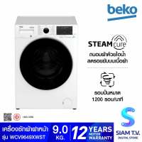 BEKO เครื่องซักผ้าฝาหน้า 9 กก. INVERTER สีขาว รุ่น WCV9649XWST โดย สยามทีวี by Siam T.V.